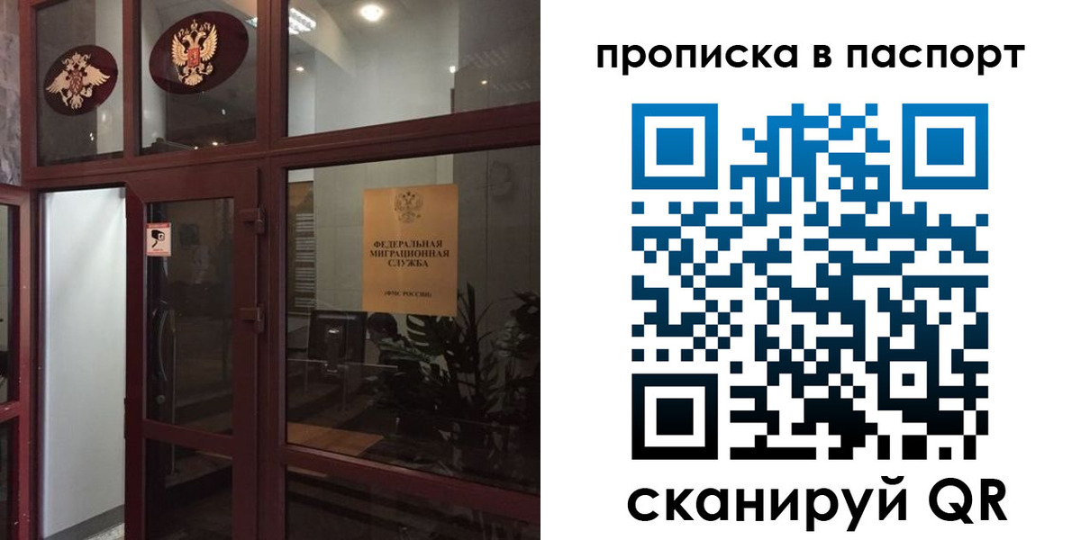 прописка регистрация в Ессентуках