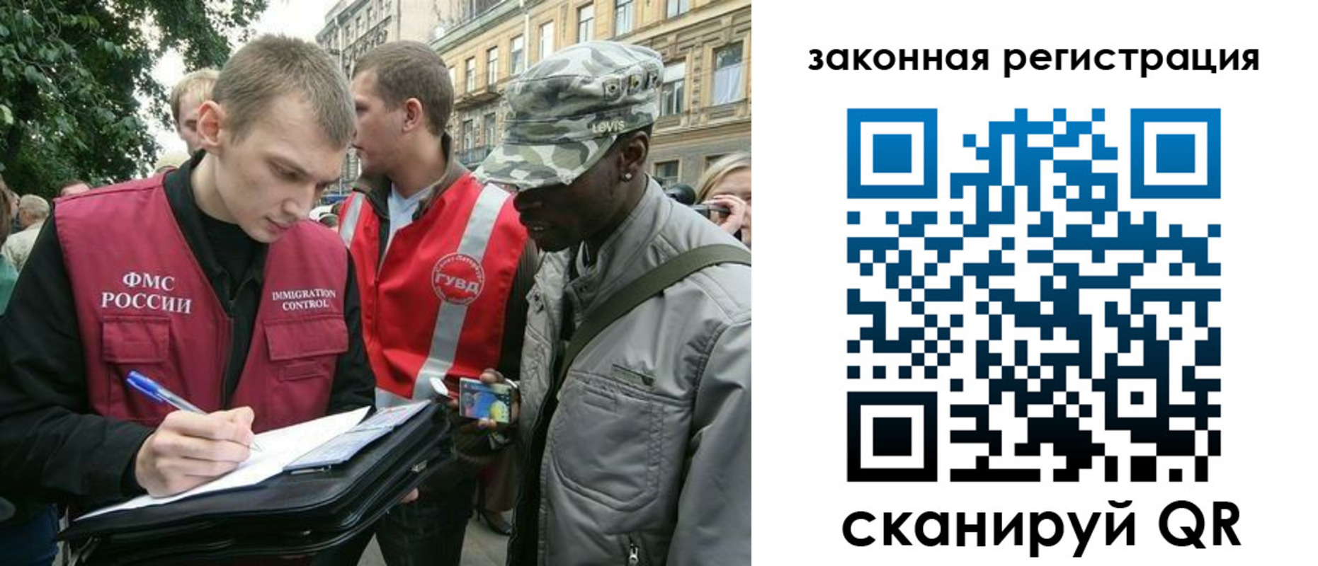 миграционный учет в Ессентуках